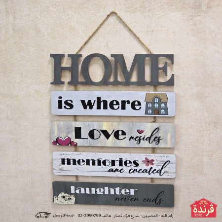 تعليقة منزلية Home is where love